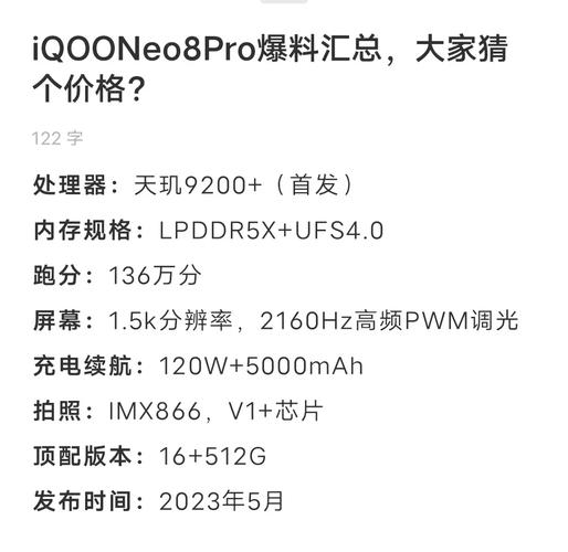 vivoiq0013参数配置