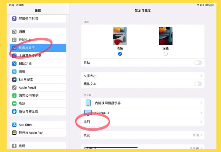 苹果平板电脑怎么连接itunes?