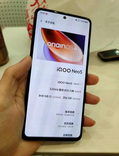 iqooneo5手机参数?