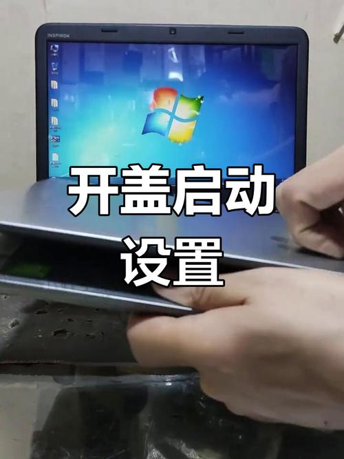 ...关闭小新电脑的开盖开机功能我的电脑打开盖子就自动开机怎么取消