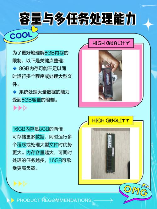 4g内存和8g内存的区别