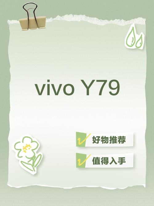 vivoY79怎么连接电脑