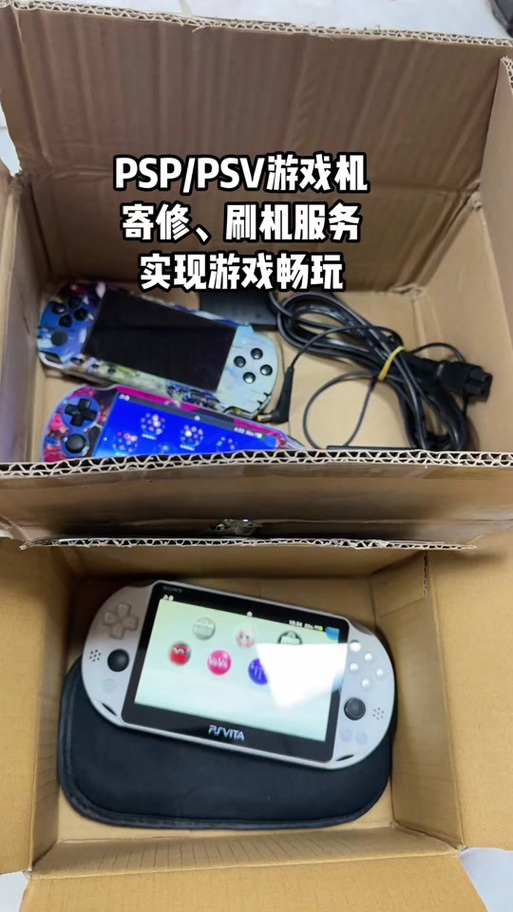 如何对PSP进行官方系统升级