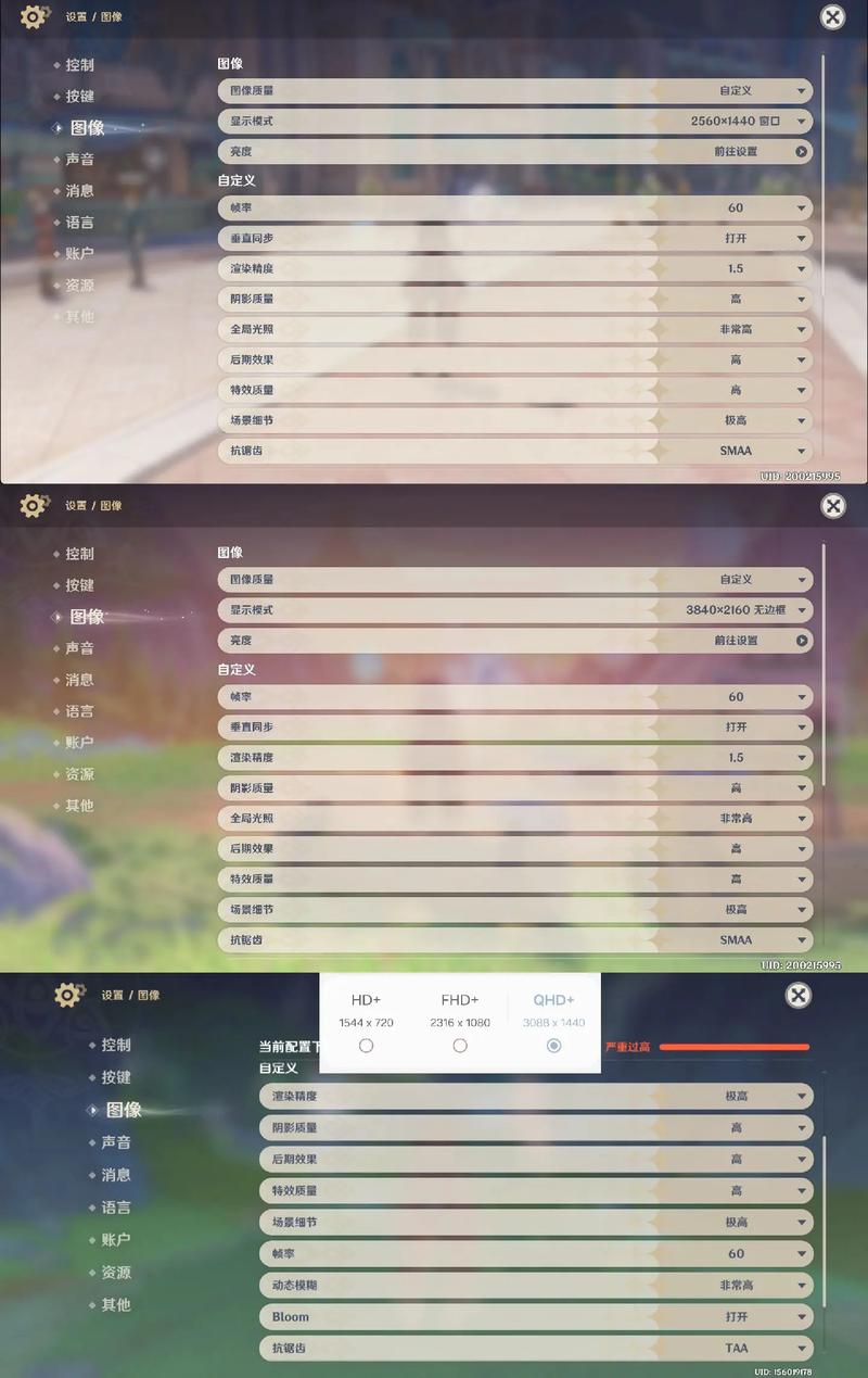 原神官方公布手机配置要求