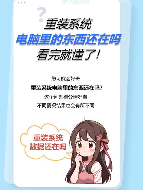 电脑重装系统是什么意思