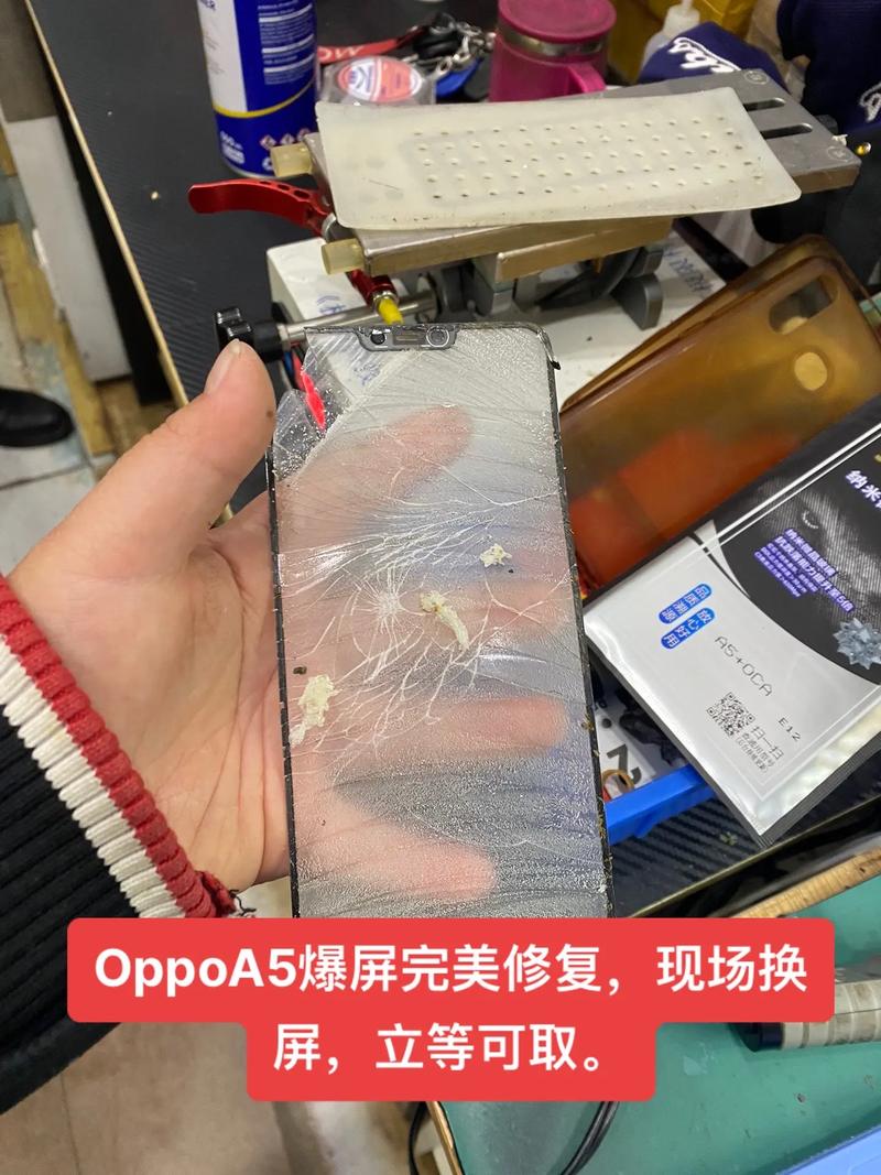 OPPOA5换一个屏幕要多少?就是那个保护膜没有了。