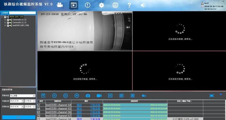 监控回放在电脑上怎么看?