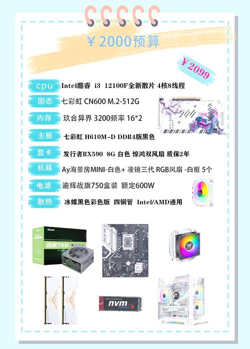 推荐几款2000元左右的台式机