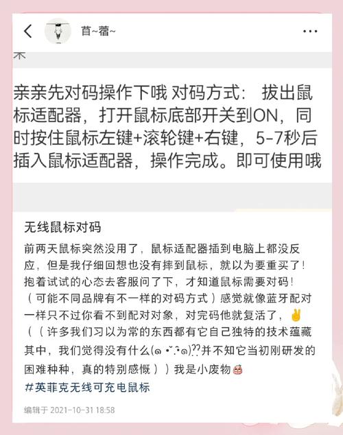 笔记本电脑如何连接无线鼠标