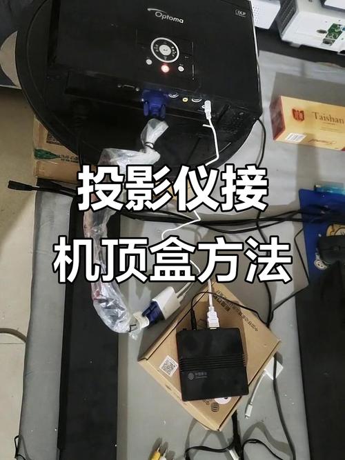 投影仪如何连接到电视上?