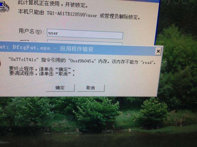 “该内存不能为read错误”是怎么回事、怎么解决?