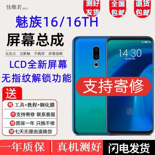 魅族16xs息屏显示会烧屏吗