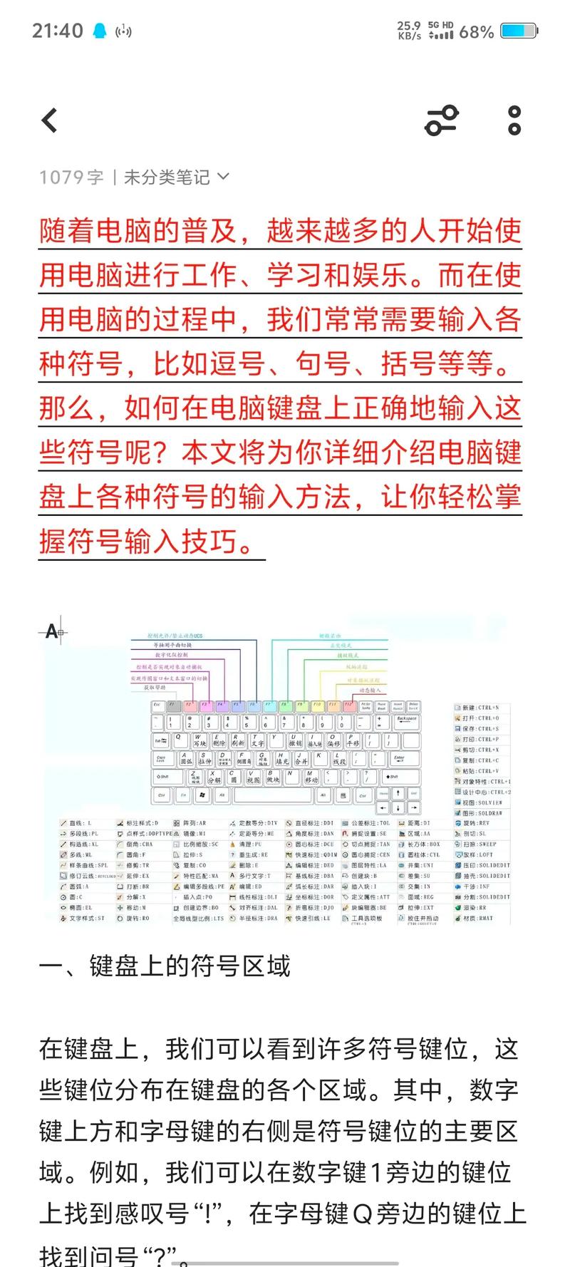 在电脑键盘上,如何输入“.”符号