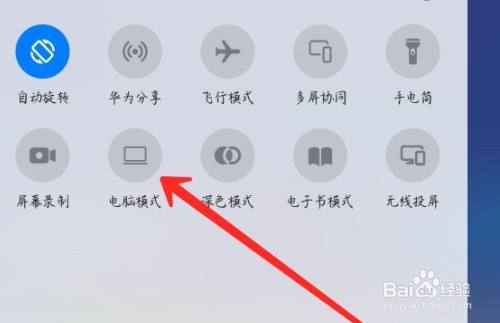 华为荣耀6平板有电脑模式吗