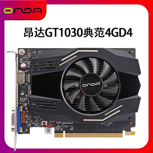 昂达10304g显卡怎么样