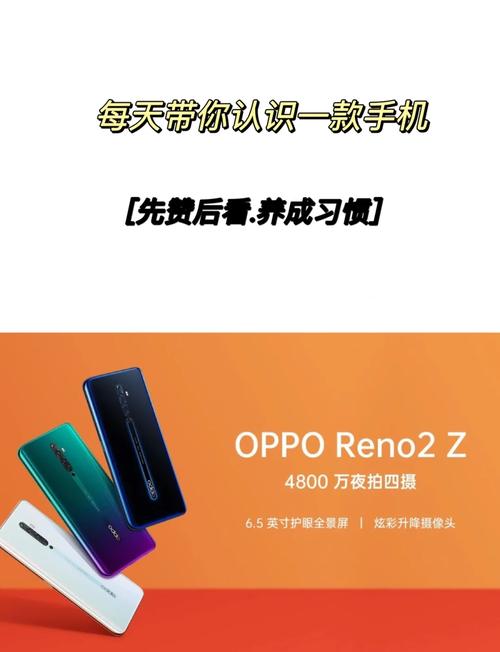 oppo新机reno2z值得买吗(oppo新机reno2)