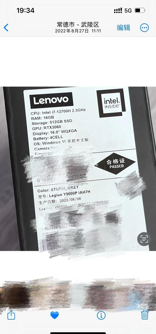 如何查看联想笔记本的生产日期和保修期