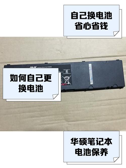 华硕手提电脑的电池多少钱