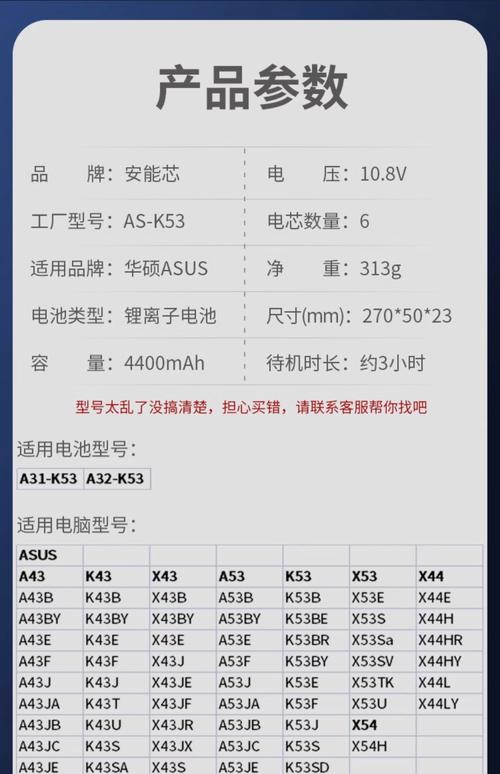 华硕笔记本更换电池需多少?