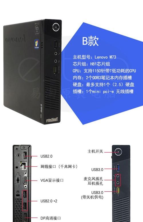 迷你电脑主机优缺点