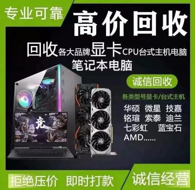 京东回收电脑靠谱么?