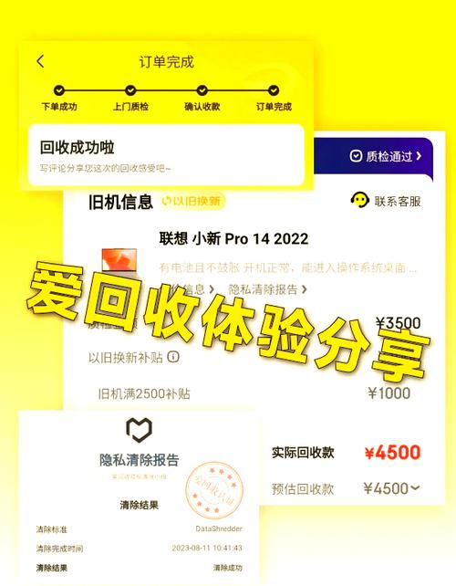 京东上门回收一般会使物品价值下降多少