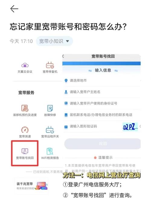 怎么设置电脑连接宽带账号密码忘了怎么办电脑宽带连接账户名和密码忘...