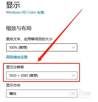 电脑分辨率怎么调整啊?