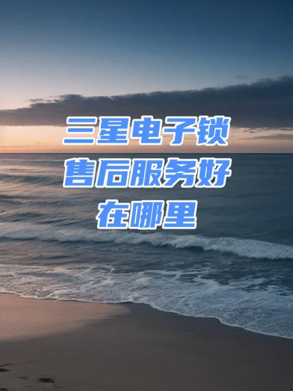 三星电脑售后服务网点查询,三星电脑售后服务网点查询地址