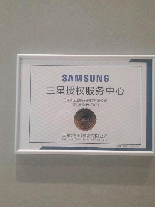 三星电脑维修店(三星电脑维修店地址查询)