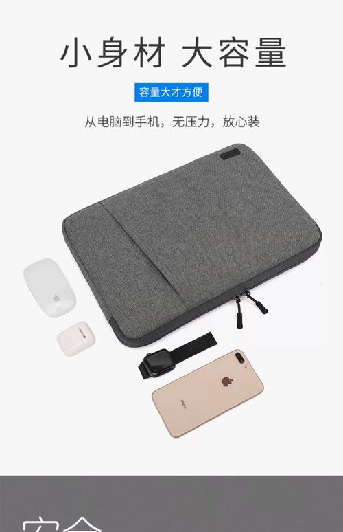 笔记本电脑需要保护套吗?