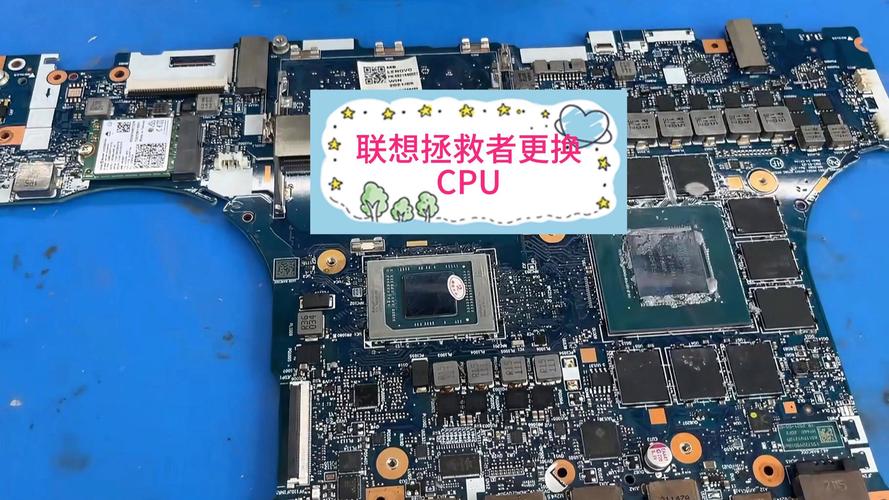 联想电脑换CPU