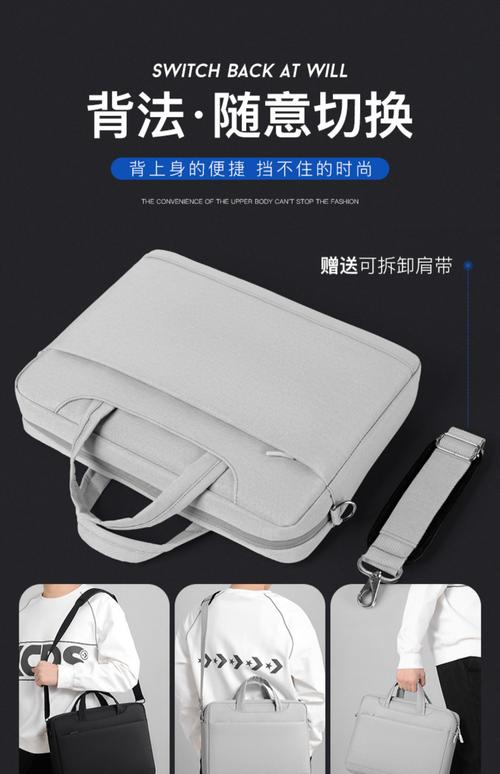 134寸的笔记本买多大的电脑包