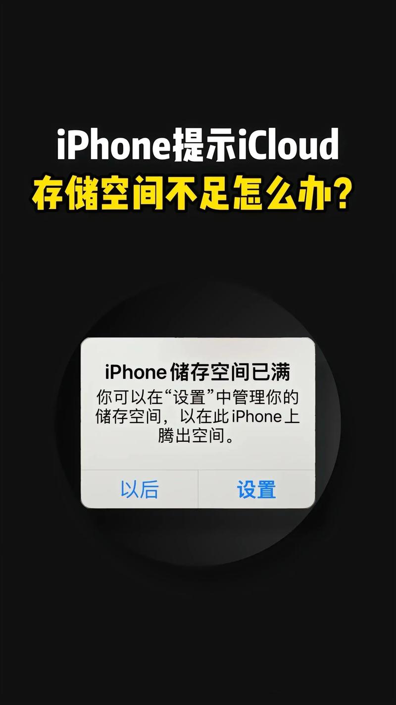 苹果六空间不足怎么办