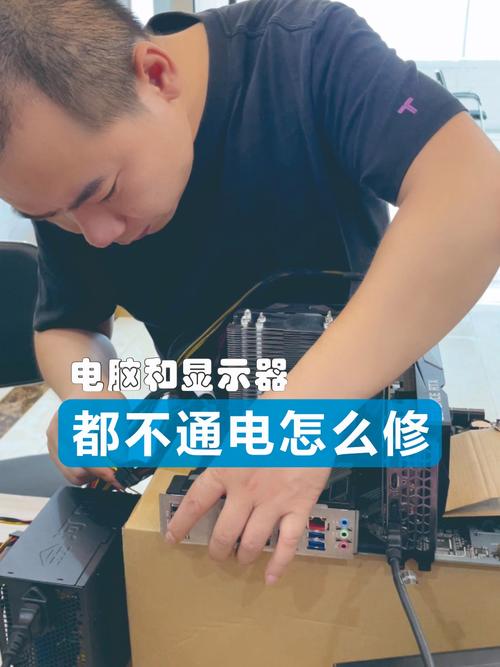 电脑主机坏了怎么修