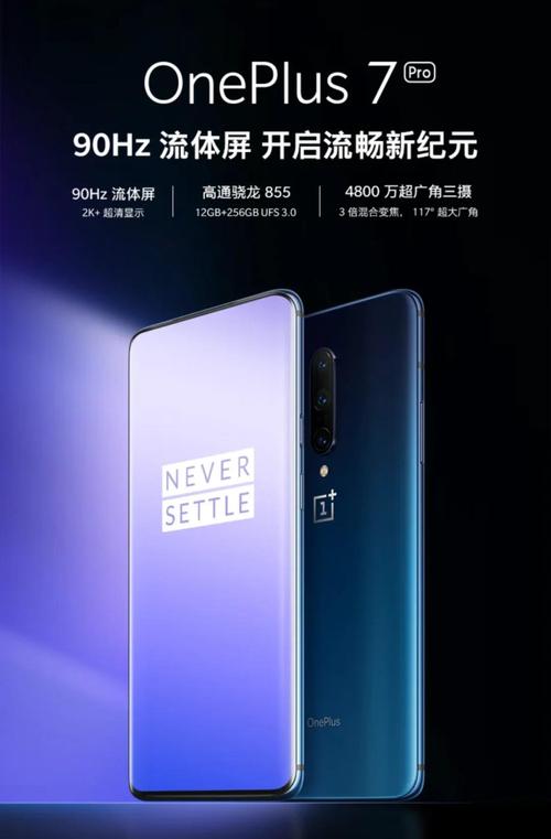 一加7值得入手吗?性价比高不高?