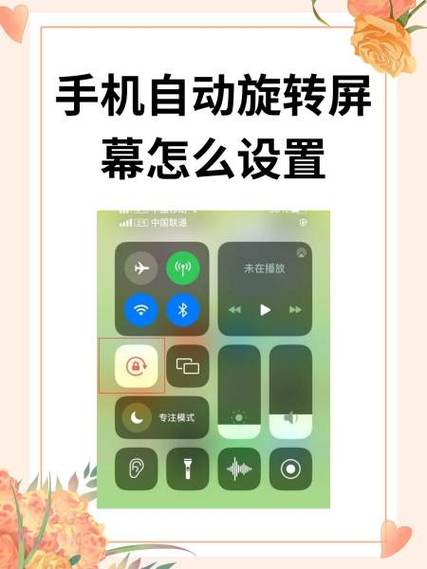 小度t8屏幕一直旋转怎么办