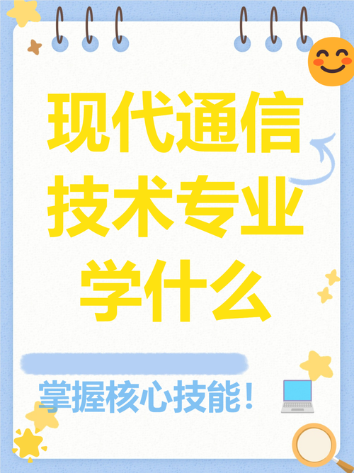 现代移动通信技术干什么的