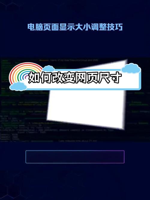 电脑屏幕怎么调大小全屏