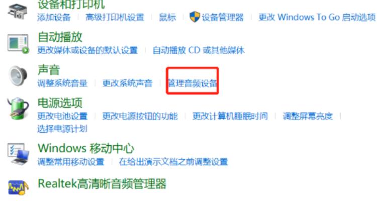 联想笔记本电脑win10没有声音怎么办