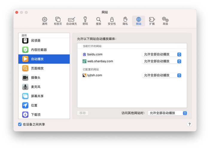 苹果电脑没有声音了怎么恢复