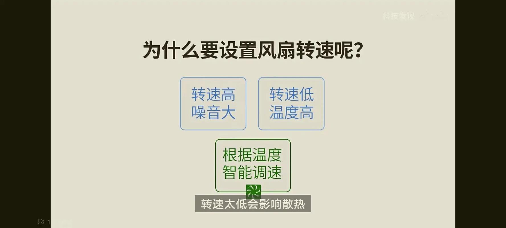 笔记本怎么设置风扇最快转速