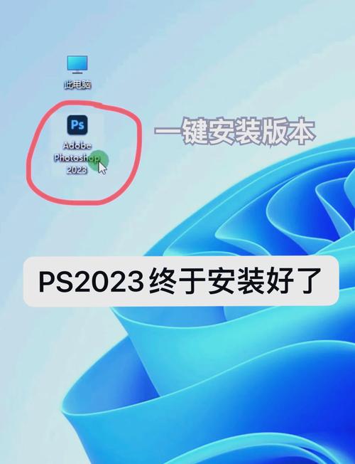 如何在360浏览器上免费安装PS软件?
