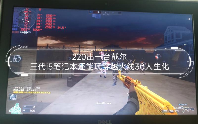 笔记本电脑用i53230m好不好呢?