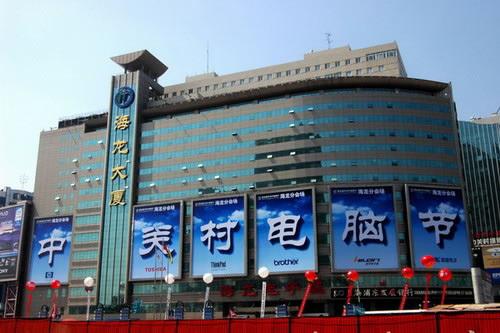 中关村海龙大厦还有吗