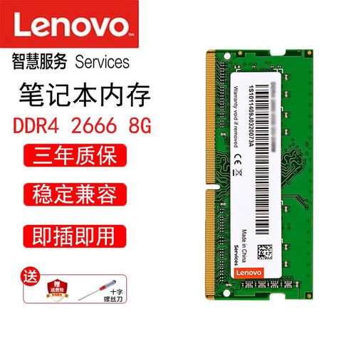 联想笔记本电脑怎么更换和加装内存条