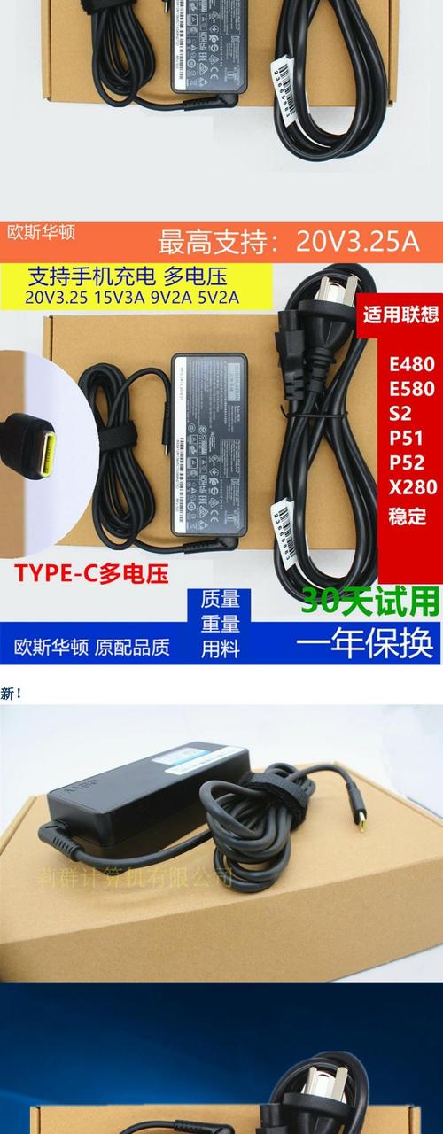 联想笔记本电源适配器可以通用吗联想V32笔记本的适配器(输出19