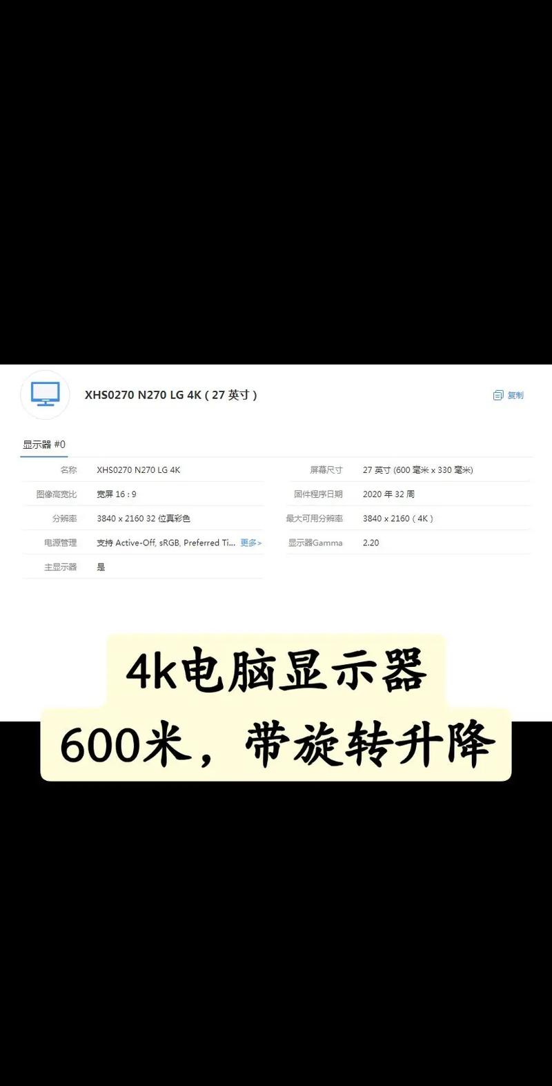 电脑显示器刷新率设多少合适