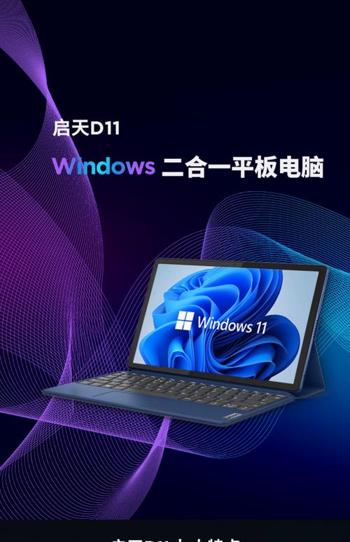 近来口碑比较好的二合一笔记本