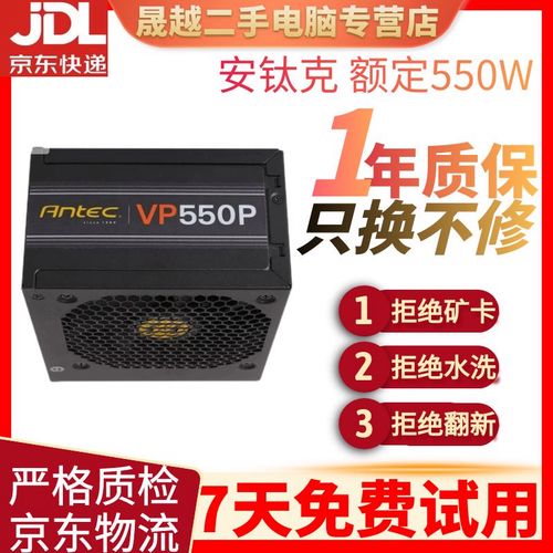 安钛克和航嘉电源哪个好